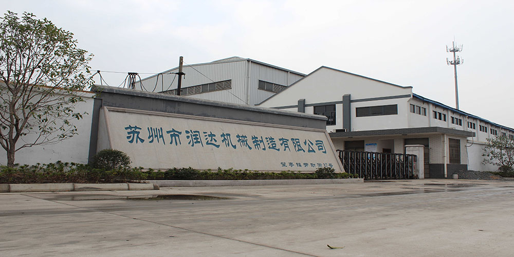 蘇州市潤達機械制造有限公司www.gxshare.cn